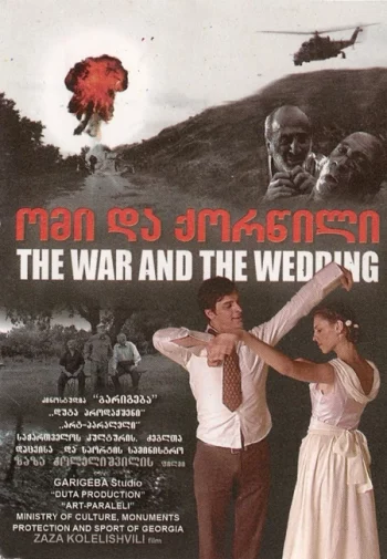 the war and wedding